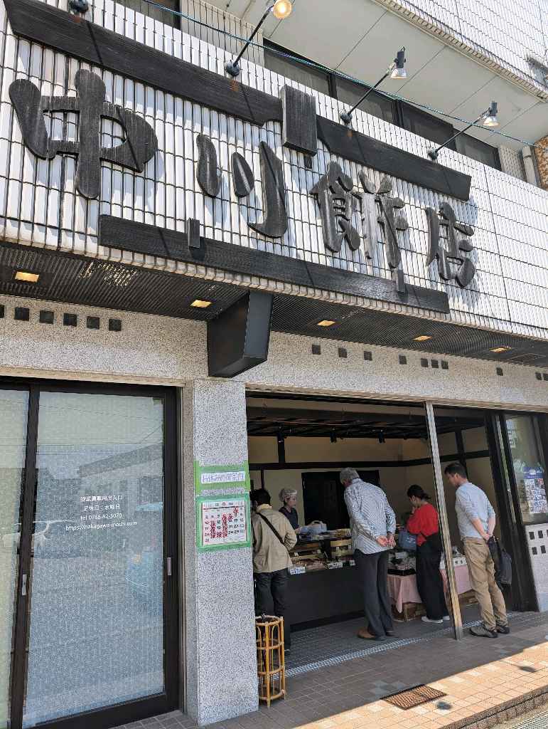 中川餅店 - 地元の方がどんどん来ていた和菓子屋さん
全部美味しそうだったけど、初めて出会ったささぎ餅とゴマのおはぎ（中にはあんこ無し）を購入

ささぎ餅は富山や石川県で主に夏に食べられるか郷土菓子。… - photo 1