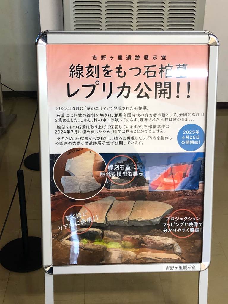 線刻を持つ石棺墓 - 2023年４月に謎のエリアから発見された石棺墓
石の蓋に無数の線刻が施されています。
このエリアは今も発掘調査中 - photo 1