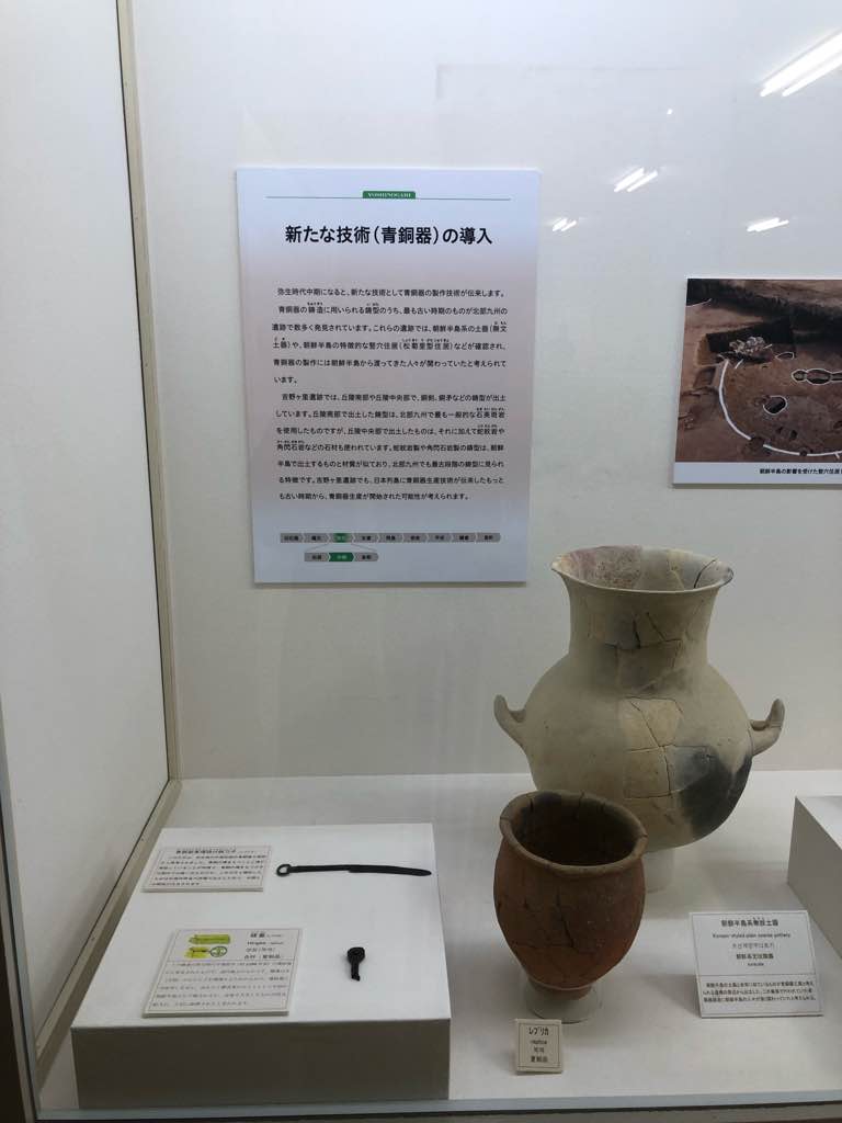 遺物から見えるもの - 昔から吉野ヶ里では、畑に土器や石器がゴロゴロ散乱していたそう。
中には人骨が残っていた甕棺もあったとか　😱

弥生時代中期
青銅器の製作技術が伝来します。
最も古い時期の青銅… - photo 3