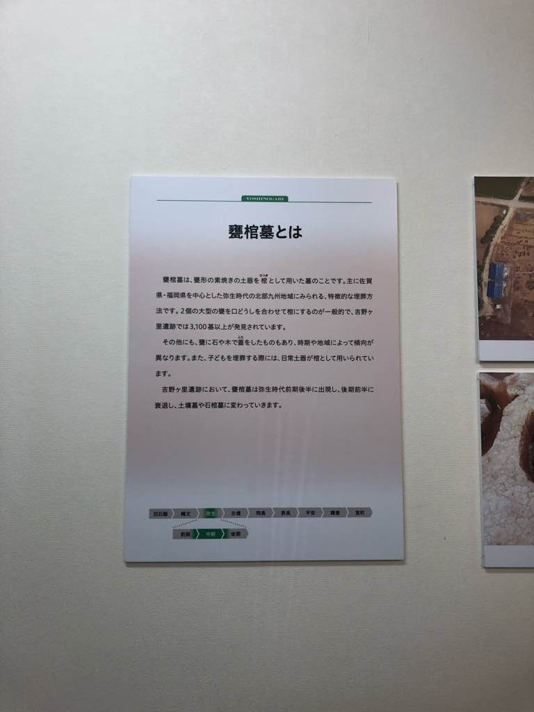 遺物から見えるもの - 昔から吉野ヶ里では、畑に土器や石器がゴロゴロ散乱していたそう。
中には人骨が残っていた甕棺もあったとか　😱

弥生時代中期
青銅器の製作技術が伝来します。
最も古い時期の青銅… - photo 7