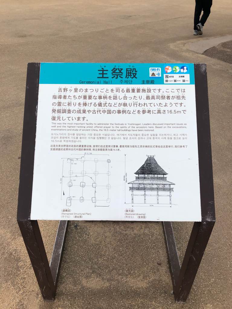 北内郭 - ここには二重の環濠があり、入り口も狭く出入りしにくくなっています。
そして、環濠の中には、巨大な主祭殿やここだけにある高床建物、突出部に物見櫓が並ぶなど
南内郭とは明らかに違う様相です。 - photo 7
