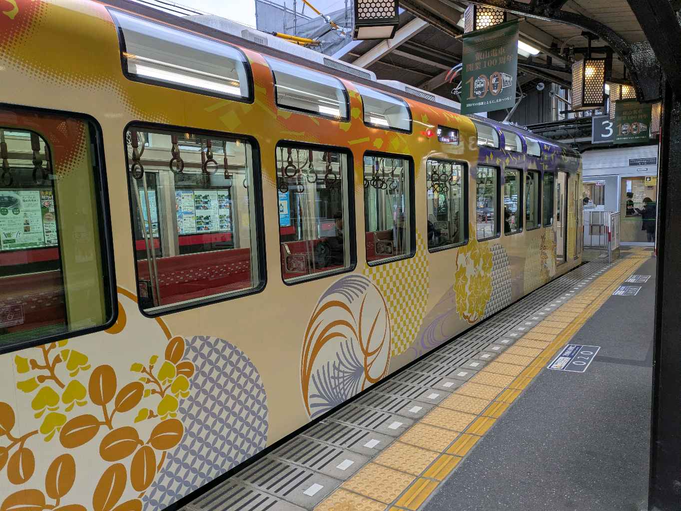 鞍馬駅 - - photo 2