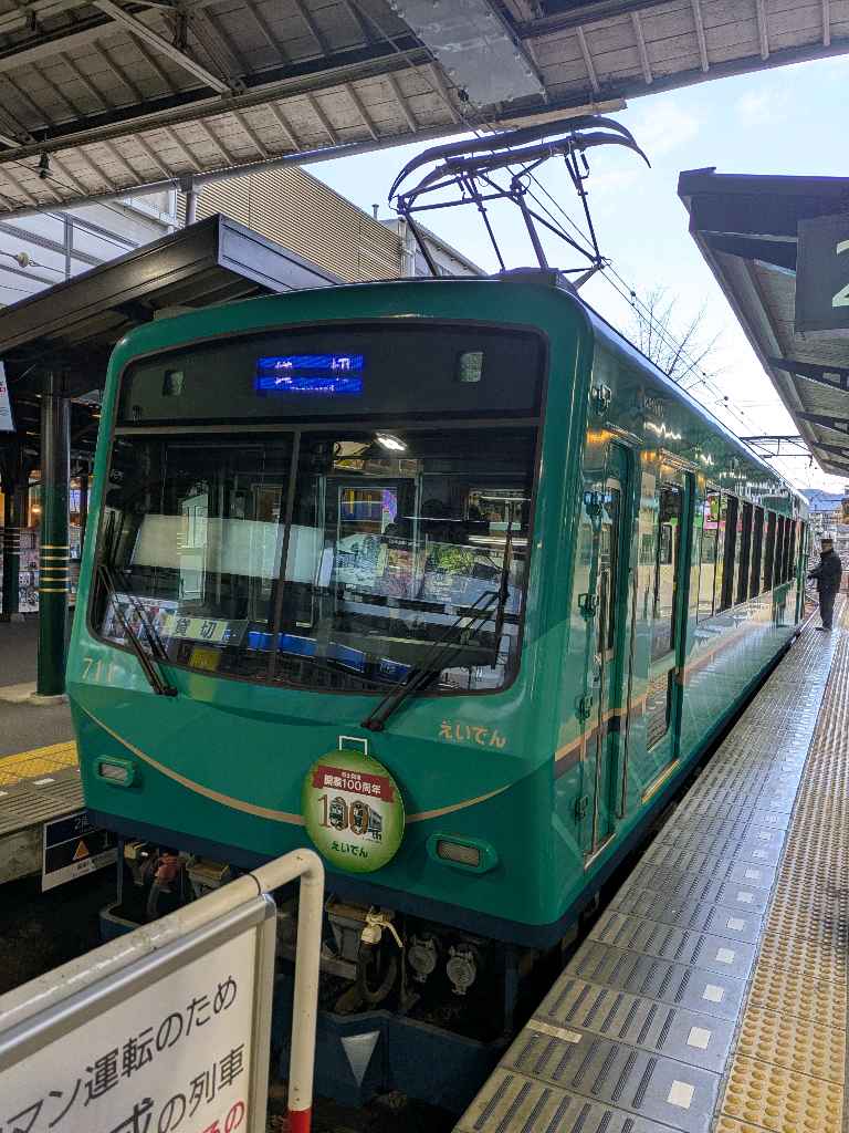 鞍馬駅 - - photo 5