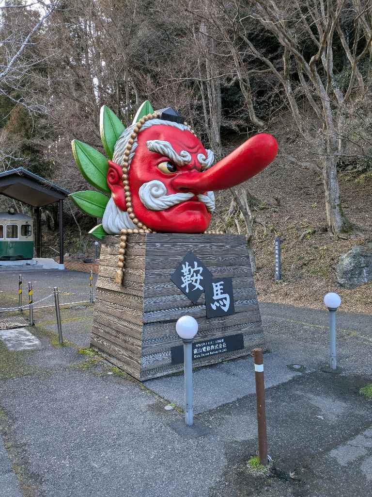 鞍馬 - - photo 4