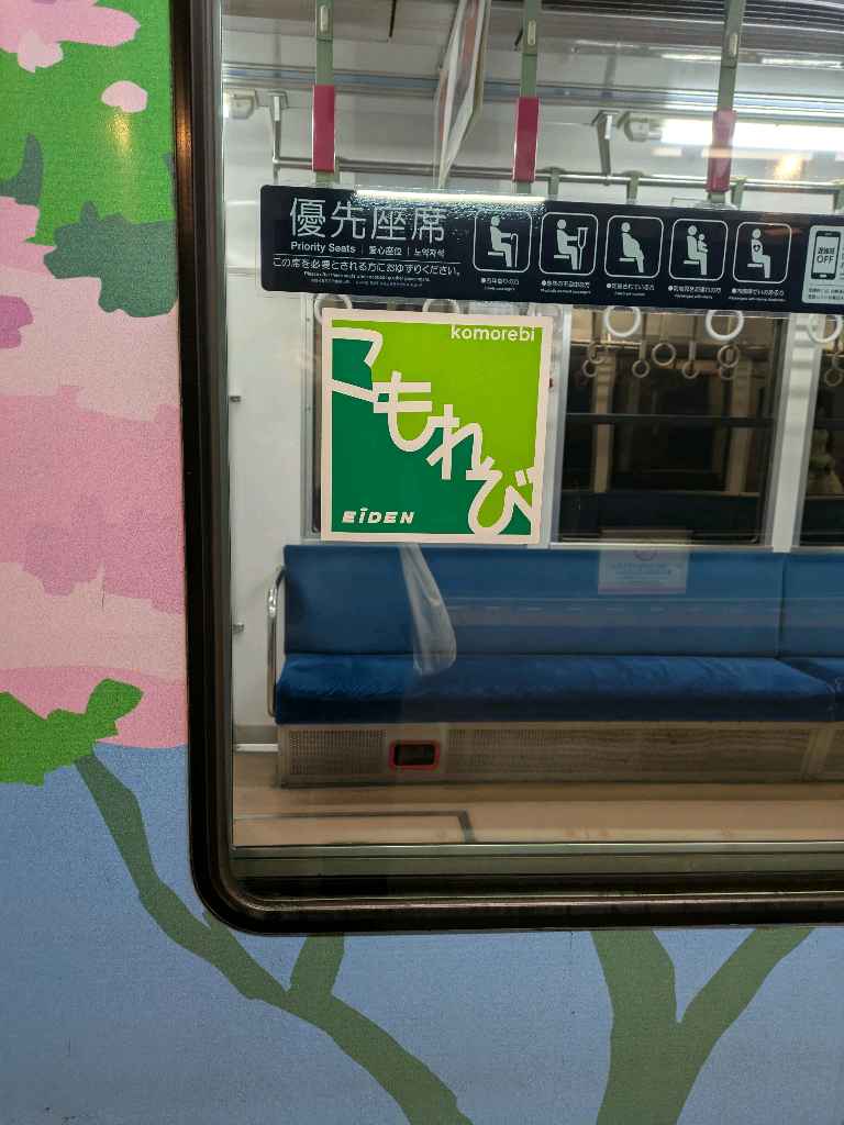 鞍馬 - - photo 6