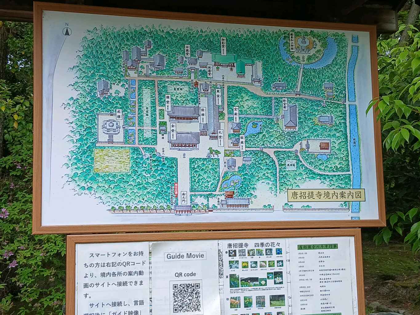 唐招提寺 - 唐招提寺は奈良市にある律宗の総本山で、世界遺産に登録されています。５度の渡航失敗と失明という苦難を乗り越えて来日した唐の高僧・鑑真和上が、７５９年に戒律を学ぶ修行道場として創建しました。… - photo 3