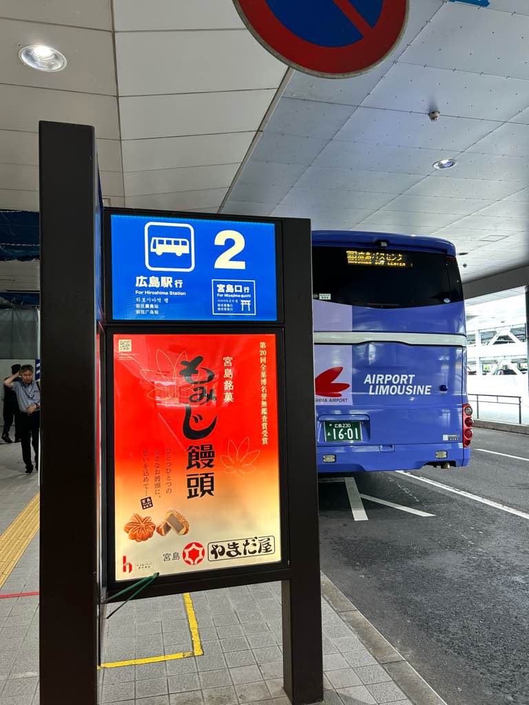 飛行機移動から、広電に乗って会場へ - 今回広島までは、ANAの新料金シンプルプランにて移動。
新幹線より、断然安かった！
広島空港からは、リムジンバスで広島駅新幹線口に行き、広電にて宇品五丁目にて下… - photo 3