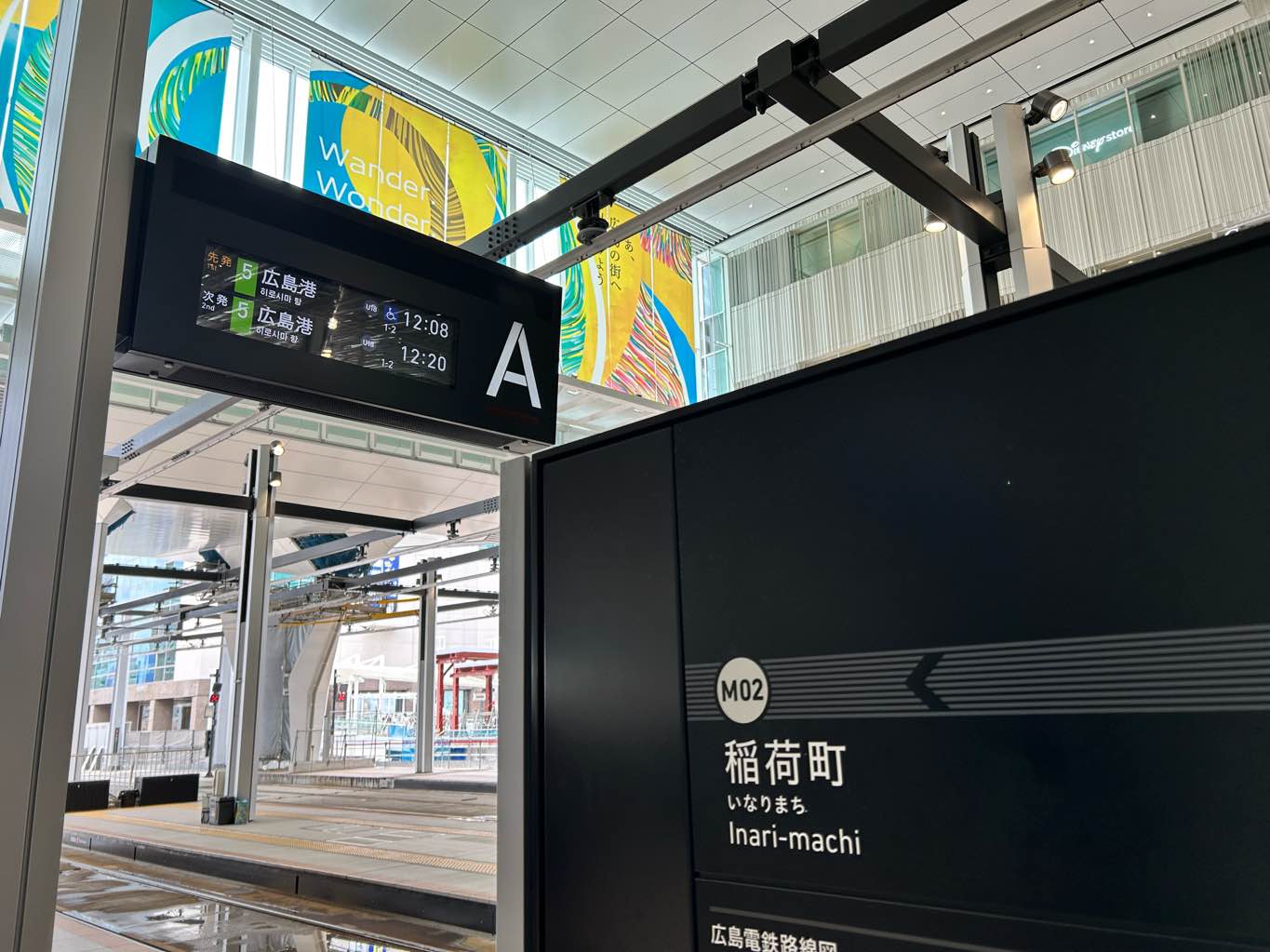 飛行機移動から、広電に乗って会場へ - 今回広島までは、ANAの新料金シンプルプランにて移動。
新幹線より、断然安かった！
広島空港からは、リムジンバスで広島駅新幹線口に行き、広電にて宇品五丁目にて下… - photo 5