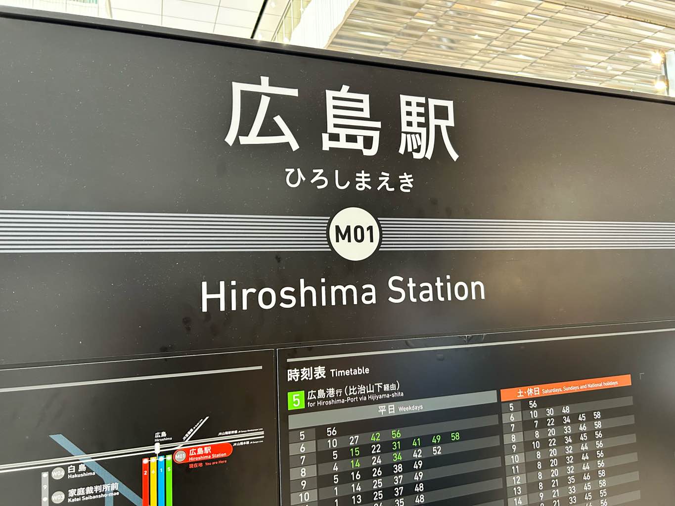 飛行機移動から、広電に乗って会場へ - 今回広島までは、ANAの新料金シンプルプランにて移動。
新幹線より、断然安かった！
広島空港からは、リムジンバスで広島駅新幹線口に行き、広電にて宇品五丁目にて下… - photo 6