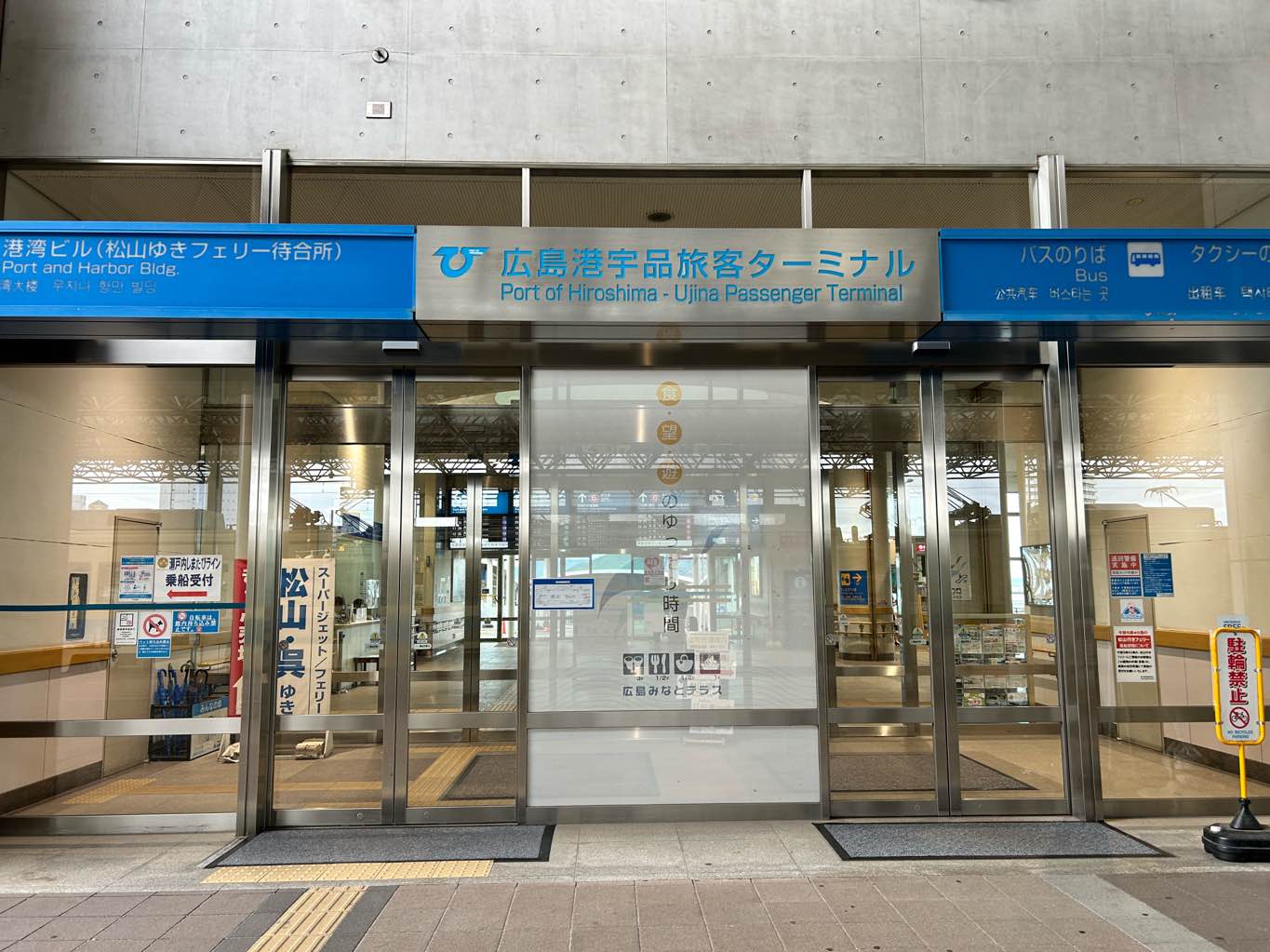 船とともに生きる人々　広島港 - 宮島への高速船を待つ間、たくさんの船が往来している #広島港 。
小さな島に住む人たちの、生活船。
船が着き、下船後 #広電 に乗り継ぐため、ダッシュする人が！
かと… - photo 1
