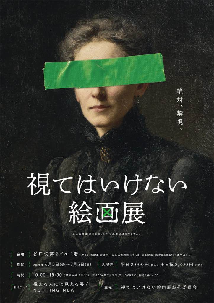 谷口悦第2ビル - https://d.pass-store.jp/pages/mitehaikenai - photo 1