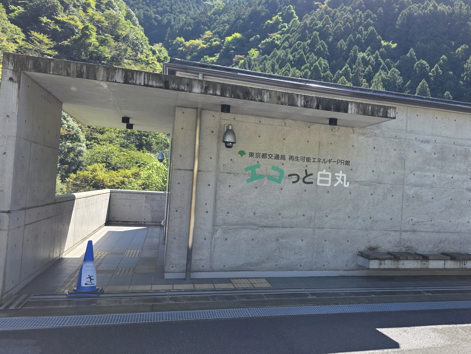 白丸調整池ダム - 多摩川に生息する魚類がダムの上流と下流を行き来できるように魚道が設けられています
この魚道は長さ約330m、高低差約27mと国内最大級のもので、ヤマメやアユの遡上が確認されていて、… - photo 5
