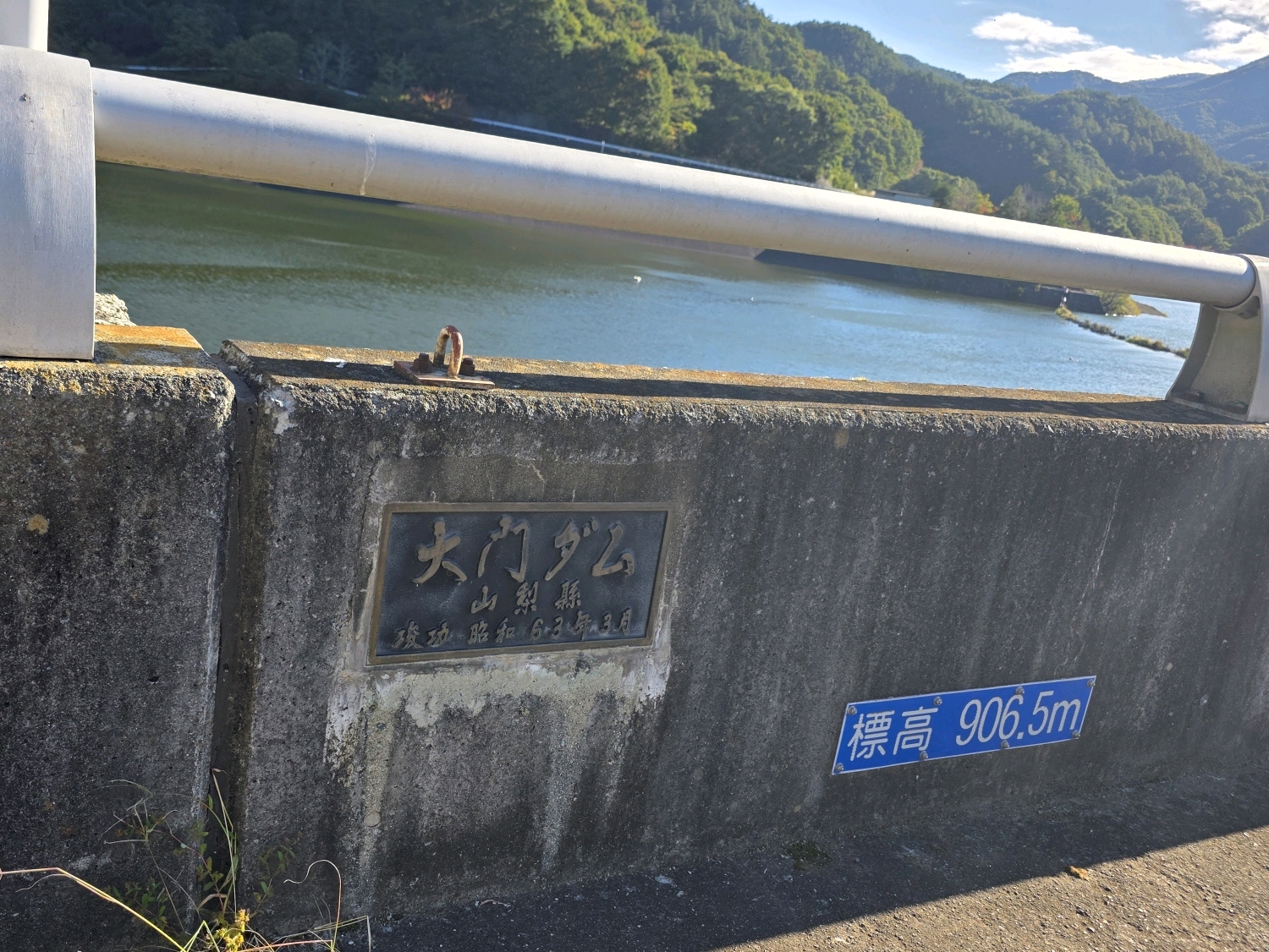 大門ダム(山梨県) - 観光名所の清里のすぐそばにある山梨県営の多目的ダムです
天端は管理用道路ですが車で通ることができます
 
左岸側からダムを見渡すことができますよ

◾︎大門ダム
左岸所在地：山… - photo 7