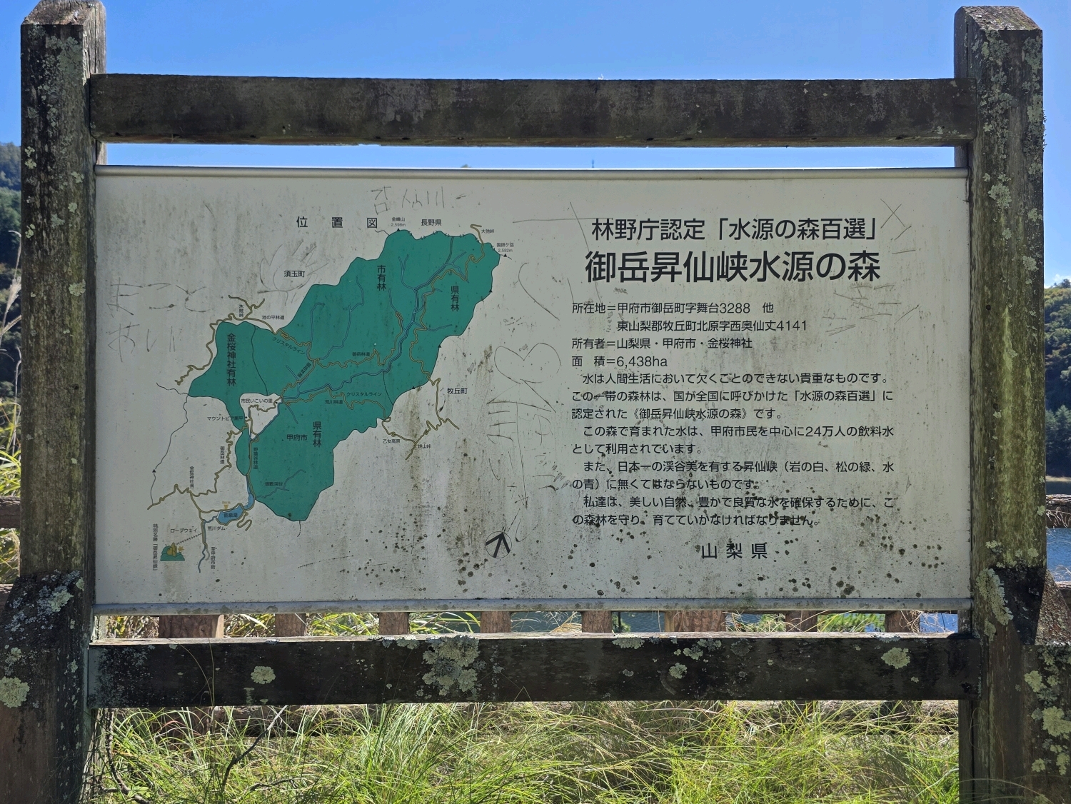 荒川ダム(山梨県) - 名勝である昇仙峡のさらに上流に建設されたダム
周囲の景観と一体化した美しいロックフィルダムです

周辺に広がる森林は御岳昇仙峡水源の森と名付けられ、水源の森百選にも選定されてい… - photo 13