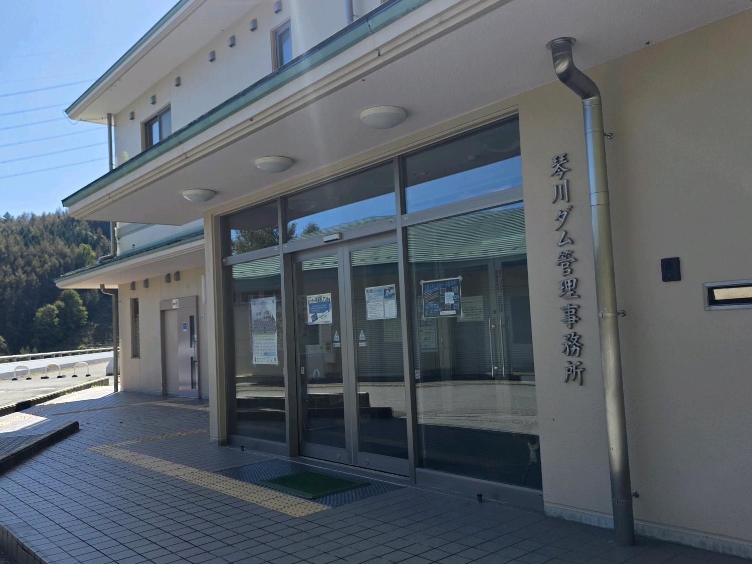 広瀬・琴川ダム管理事務所 - 琴川ダムのダムカードを配布しています
入口にダムカードが置いてあります

◾︎広瀬・琴川ダム管理事務所
〒404-0001
山梨県山梨市牧丘町北原4140-61
0553… - photo 2