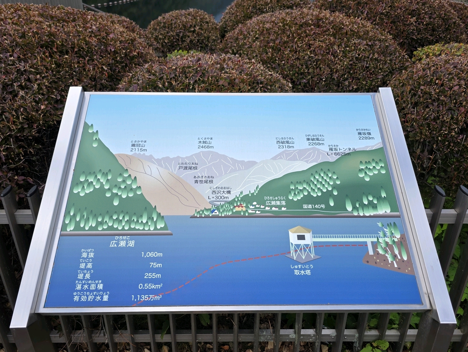 広瀬ダム(山梨県) - 山梨県管理の6つのダムのうち最初にできたダムで、広瀬湖を形成しています
また、県内最大の貯水量を有しています

公園も整備され、四季折々の風景が楽しめます

ダムカードは駐車場… - photo 9