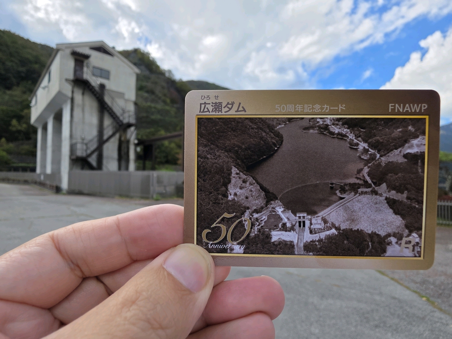 広瀬ダム(山梨県) - 山梨県管理の6つのダムのうち最初にできたダムで、広瀬湖を形成しています
また、県内最大の貯水量を有しています

公園も整備され、四季折々の風景が楽しめます

ダムカードは駐車場… - photo 11