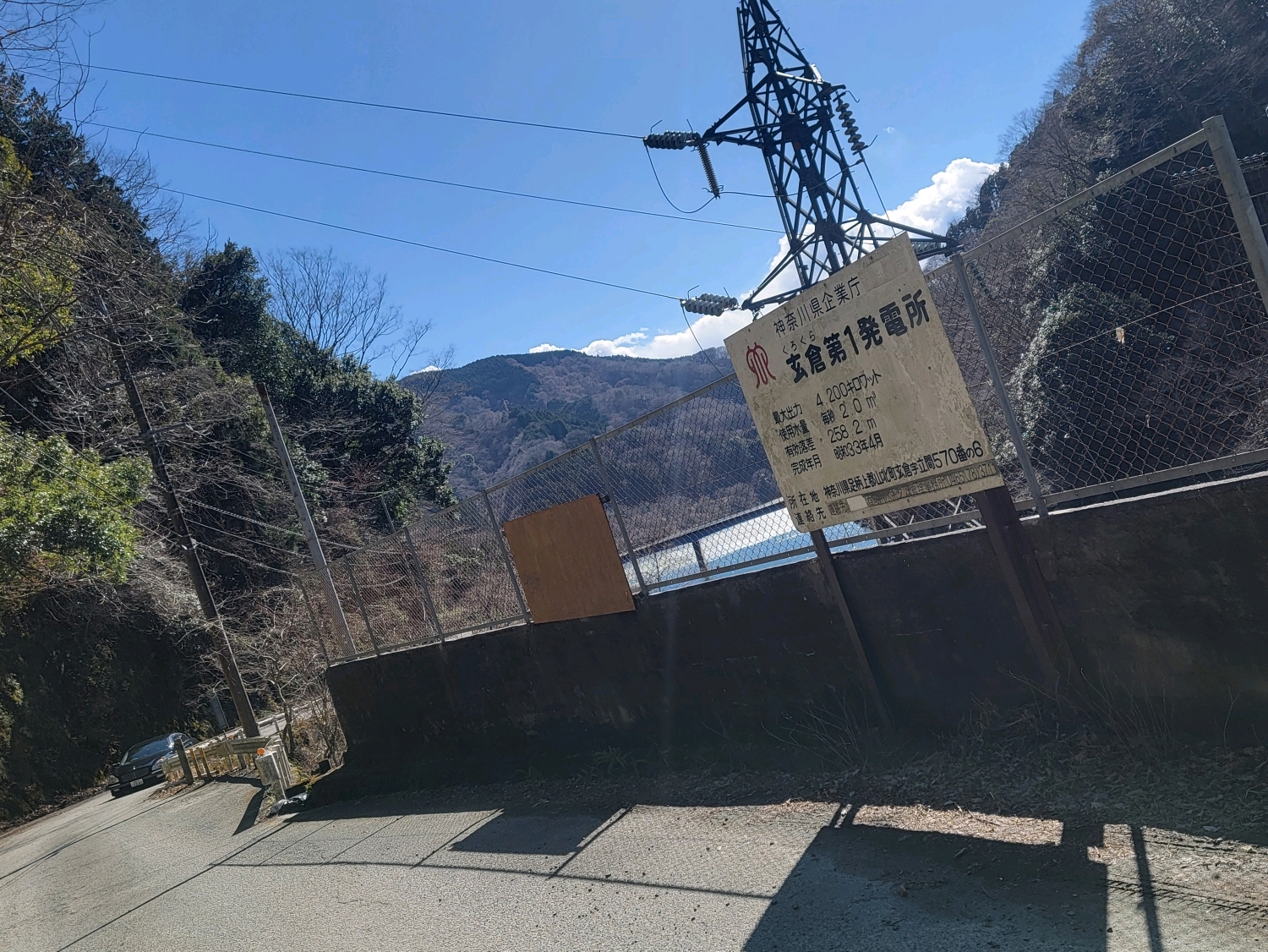 玄倉第1発電所(神奈川県) - 玄倉川沿いの発電所です
林道を上流へ行くと玄倉ダム、熊木ダムがありますが、現在通行止めのため車ではたどり着けません
この発電所を撮影した画像を見せることで2つのダムのダ… - photo 3