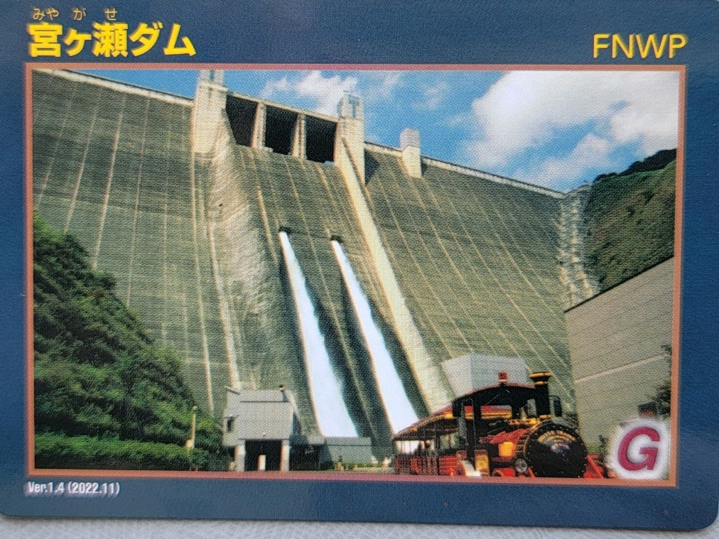 相模川水系広域ダム管理事務所(神奈川県) - 展望ホールからは宮ヶ瀬ダムと宮ケ瀬湖を見渡せます

宮ケ瀬ダムと石小屋ダムのダムカードも配布しています

◾︎相模川水系広域ダム管理事務所
〒252-01… - photo 8