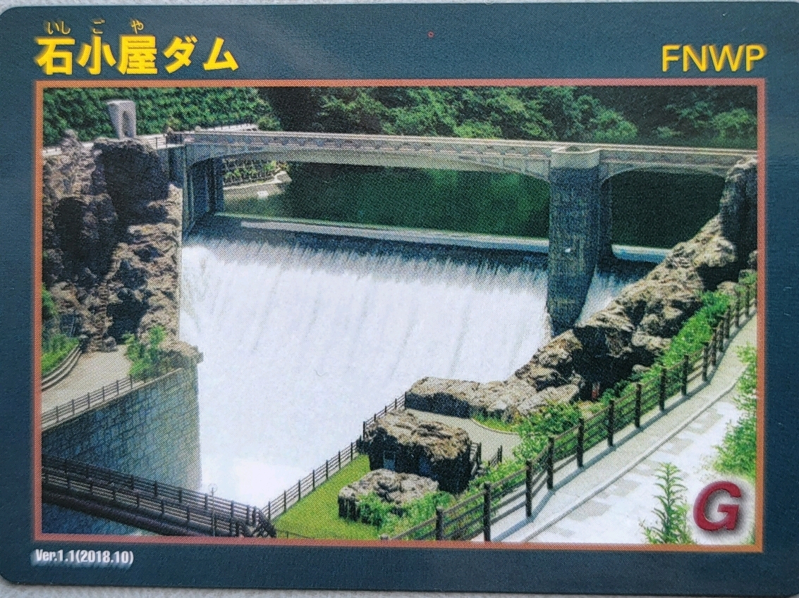 相模川水系広域ダム管理事務所(神奈川県) - 展望ホールからは宮ヶ瀬ダムと宮ケ瀬湖を見渡せます

宮ケ瀬ダムと石小屋ダムのダムカードも配布しています

◾︎相模川水系広域ダム管理事務所
〒252-01… - photo 10