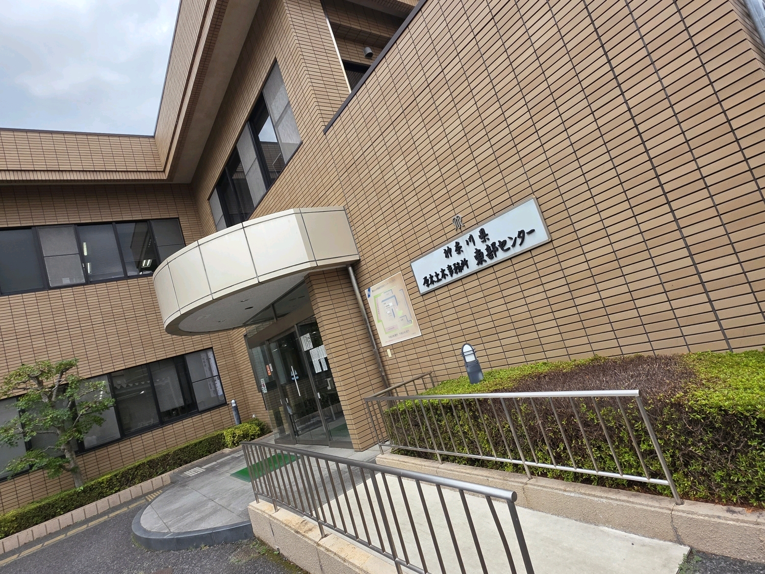厚木土木事務所東部センター／綾瀬市寺尾本町 - 役所の施設です。
海老名分水路と栗原遊水池のカードを配布してくれています。

◾︎厚木土木事務所東部センター
〒252-1133
神奈川県綾瀬市寺尾本町… - photo 1
