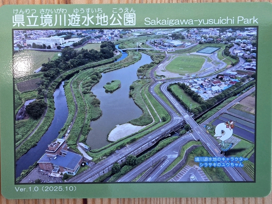 境川遊水池情報センター／横浜市泉区 - 境川遊水池公園の施設のひとつです
境川の治水に関する展示や、遊水池建設の際に出土した化石などが展示してありました
地元の歴史に触れられる貴重な場所かと思います
… - photo 11