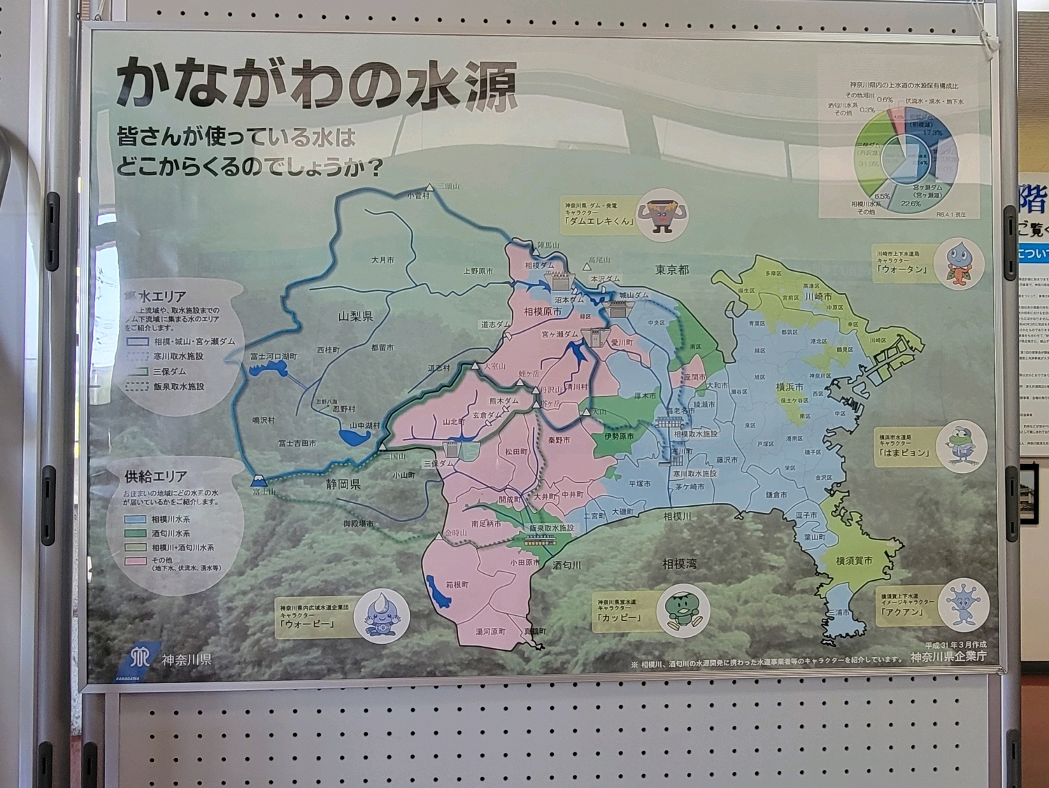津久井湖記念館／相模原市緑区 - 津久井湖や城山ダムに関する様々な資料が展示してあります

城山ダムのダムカードが新しくなったようなので、また貰いに行ってきます


◾︎津久井湖記念館
〒252-01… - photo 6