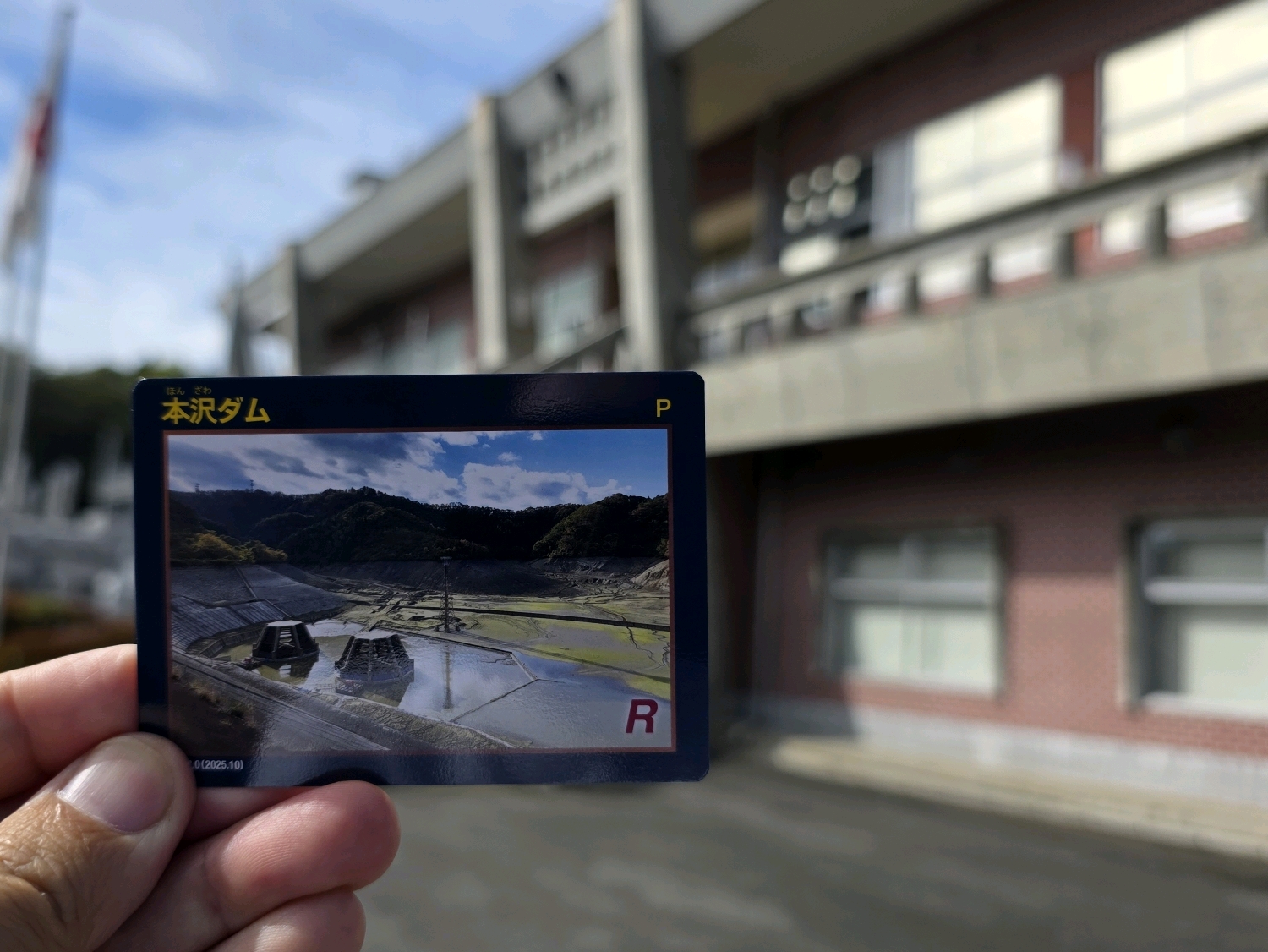 城山発電所 発電統合制御所／相模原市緑区 - 本沢ダムのダムカードの新しいバージョンを貰いに行きました
前回は津久井湖記念館で貰ったので、今回はもうひとつの配布場所であるこちらに貰いにきました
ダムカ… - photo 4