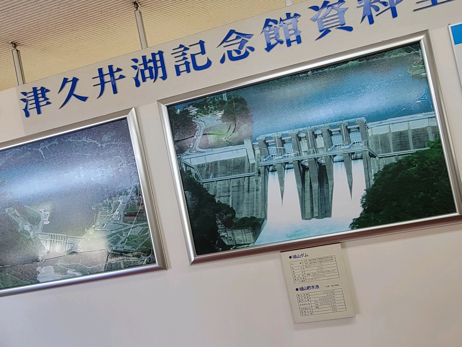 津久井湖記念館／相模原市緑区 - 津久井湖や城山ダムに関する様々な資料が展示してあります

城山ダムのダムカードが新しくなったようなので、また貰いに行ってきます


◾︎津久井湖記念館
〒252-01… - photo 4
